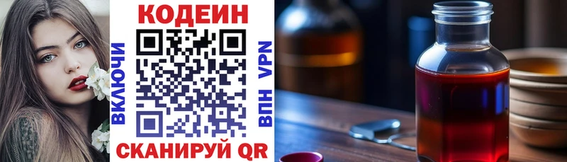 Кодеин напиток Lean (лин) купить Нефтегорск