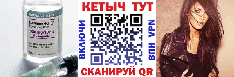 КЕТАМИН VHQ  Нефтегорск 