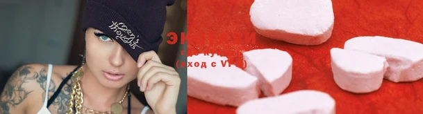 ECSTASY Алексин
