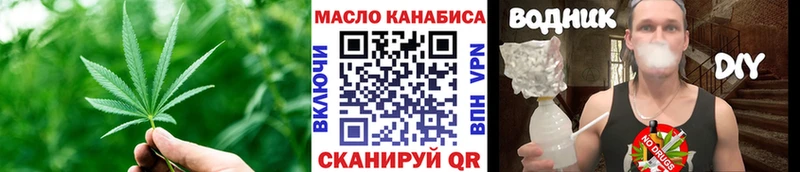 ТГК THC oil  Нефтегорск 